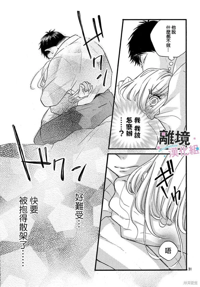 第15话 第31页