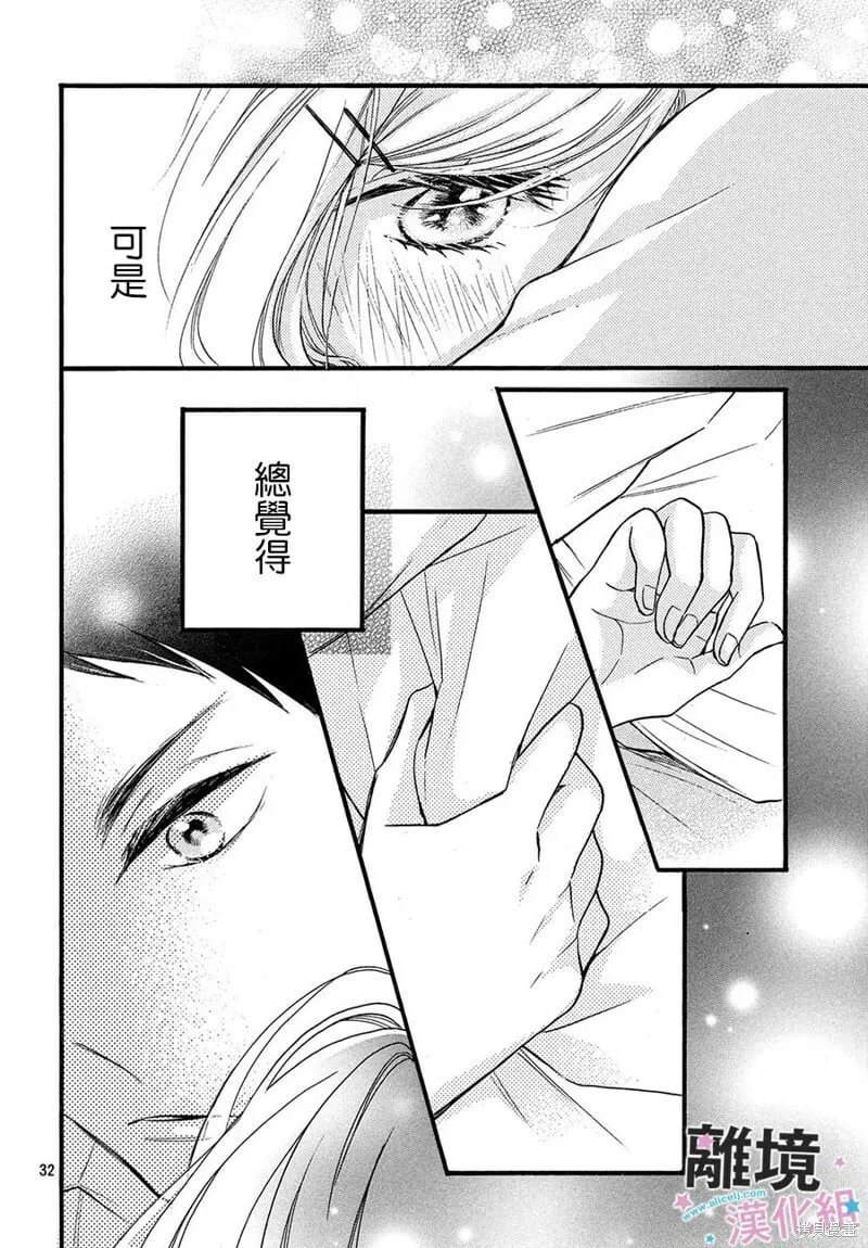 第15话 第32页