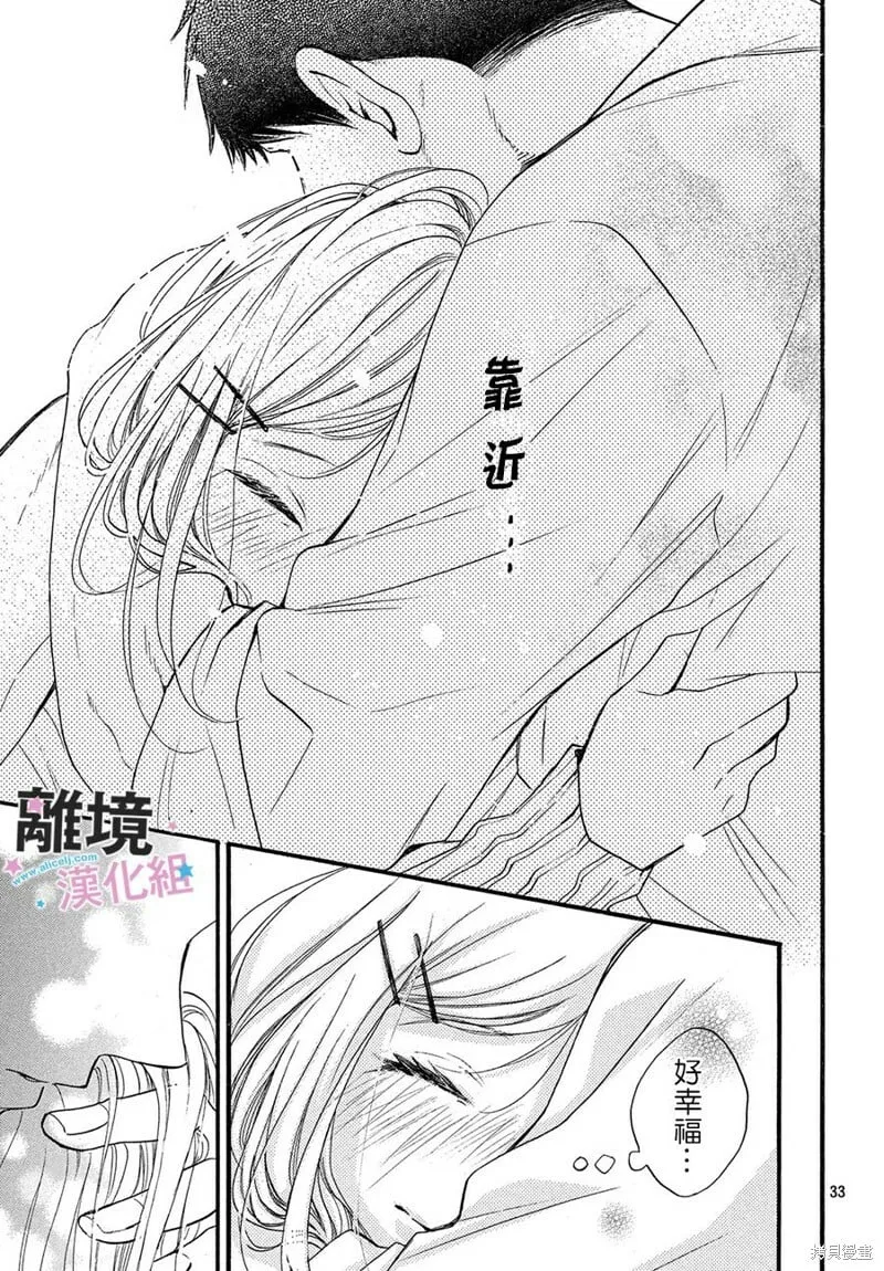 第15话 第33页