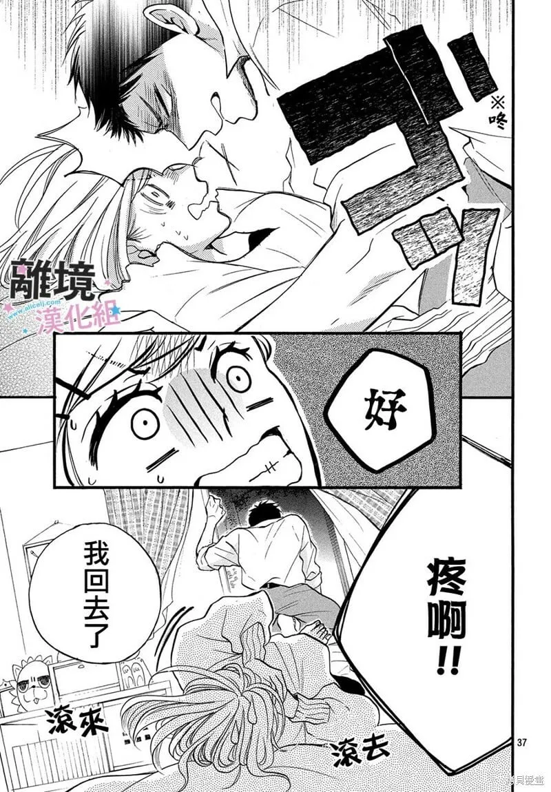 第15话 第37页