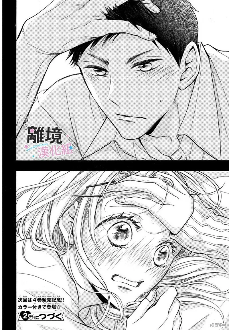 第15话 第40页