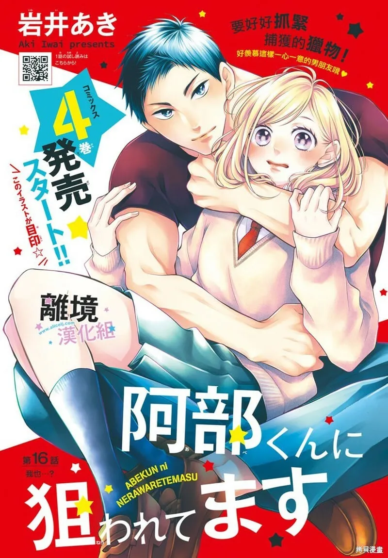 第15话 第43页
