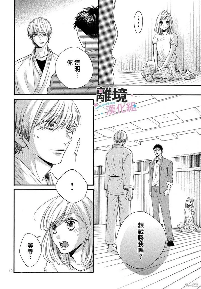 第20话 第20页
