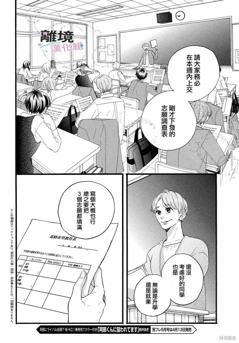 第28话 第2页