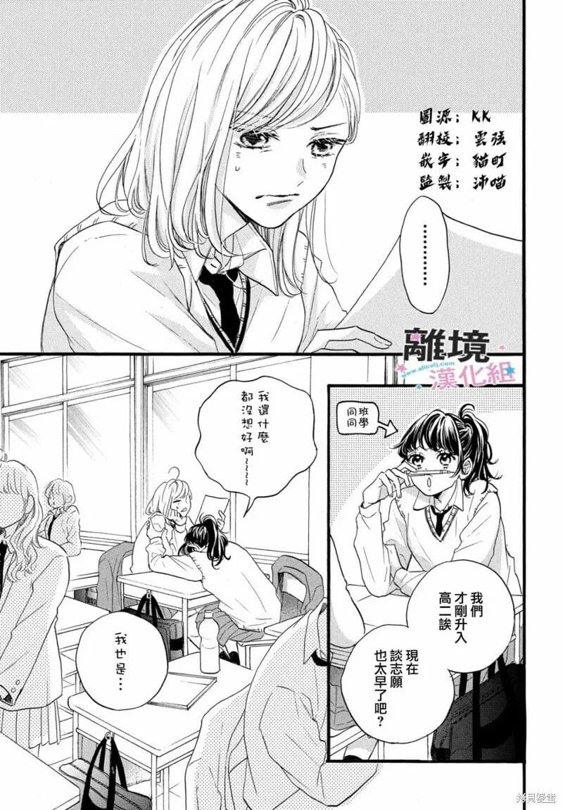 第28话 第3页