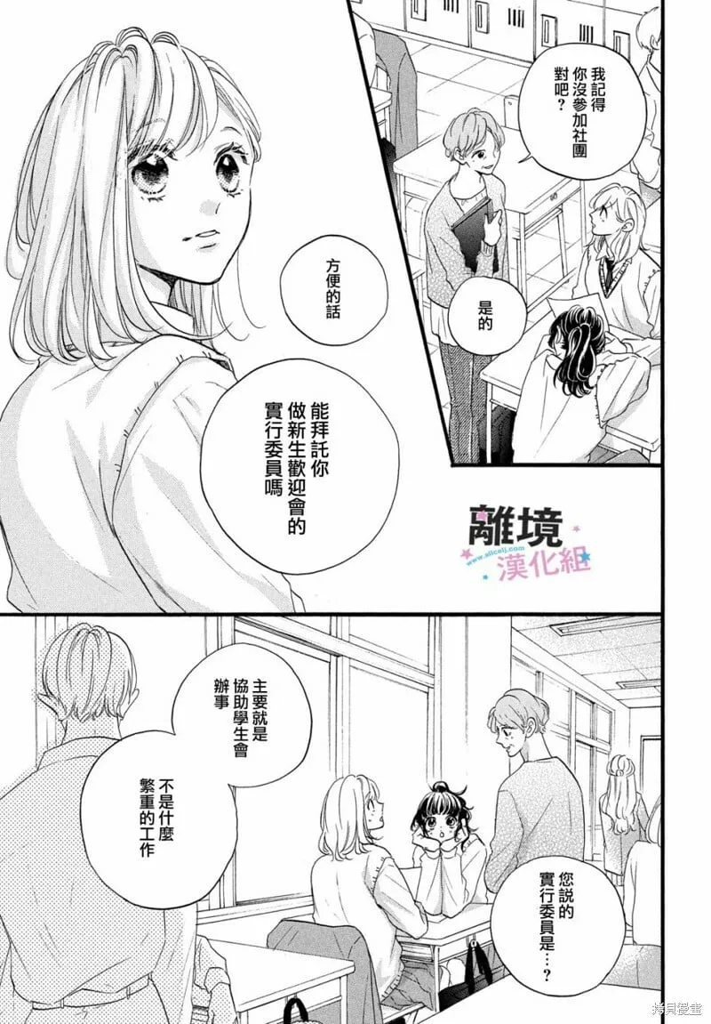第28话 第5页