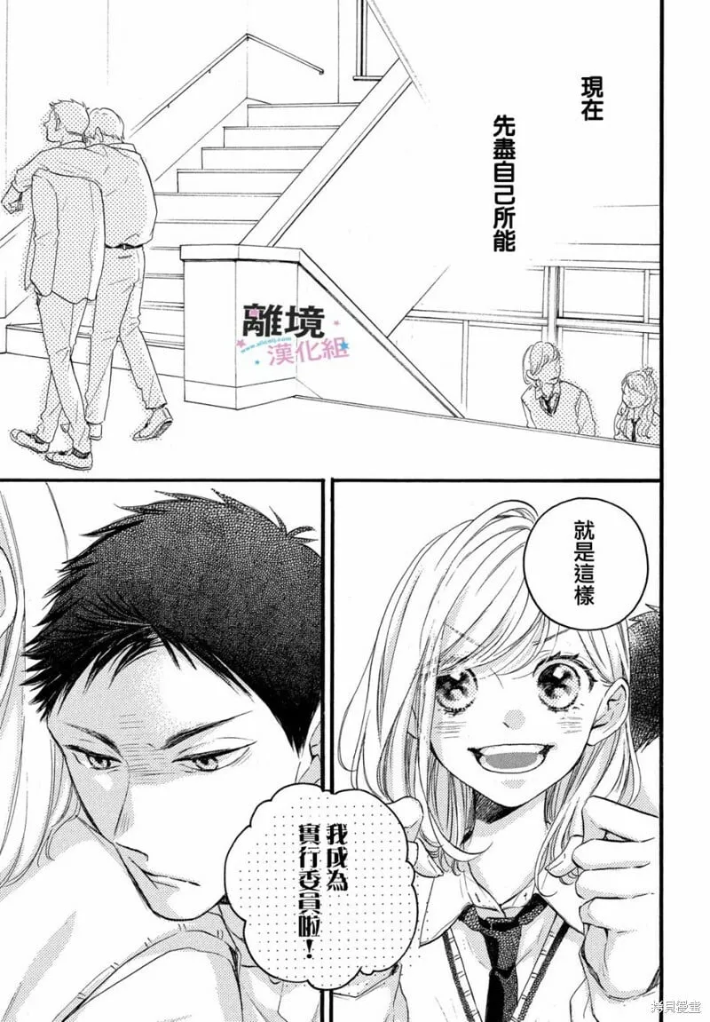 第28话 第7页