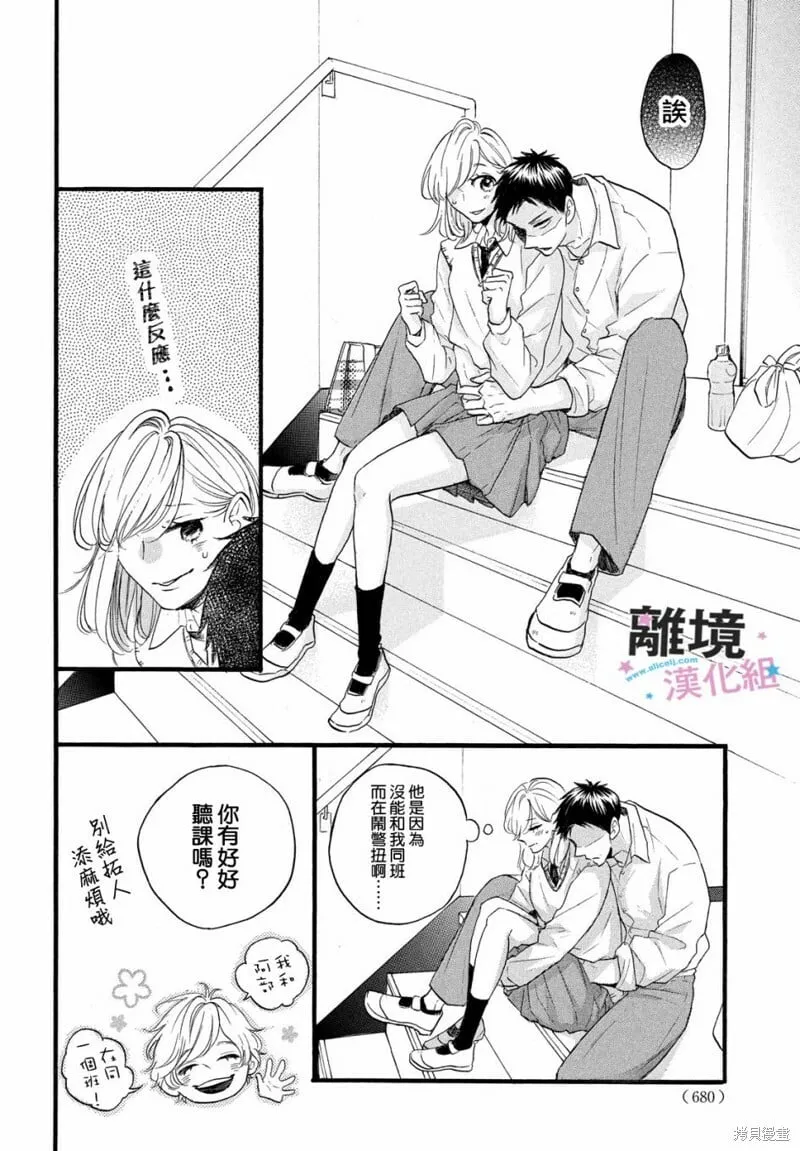 第28话 第8页