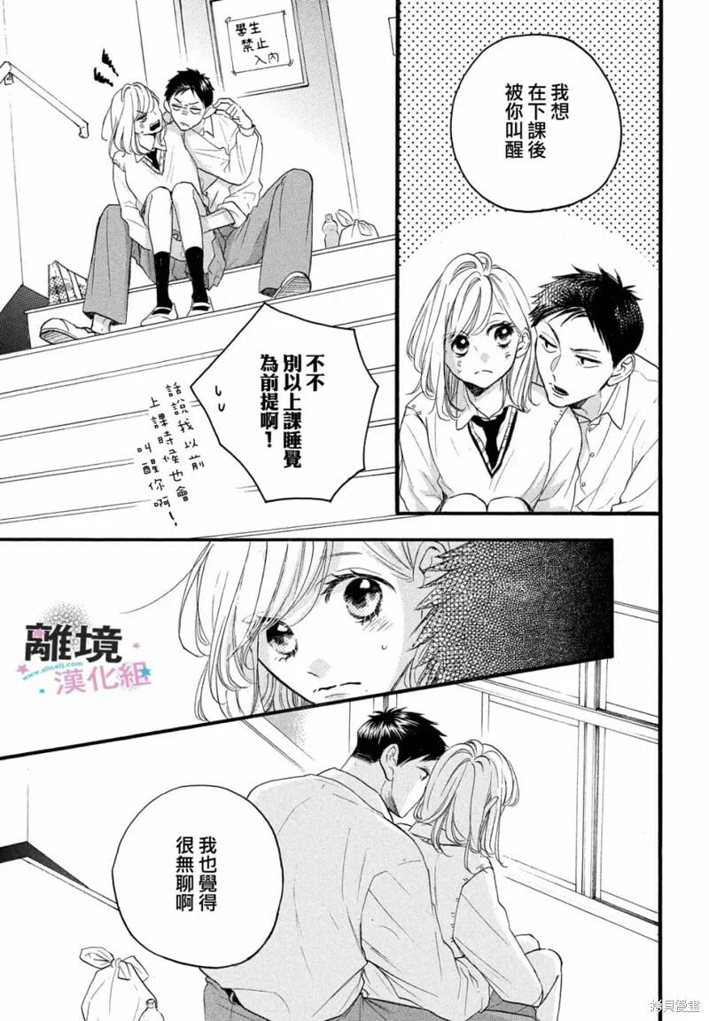 第28话 第9页