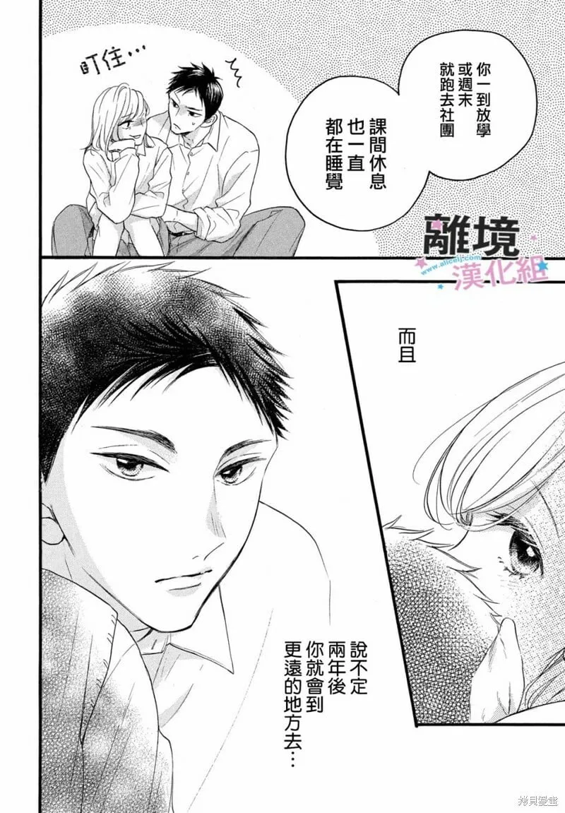 第28话 第10页