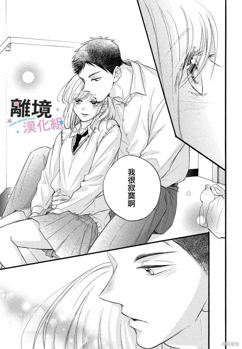 第28话 第11页