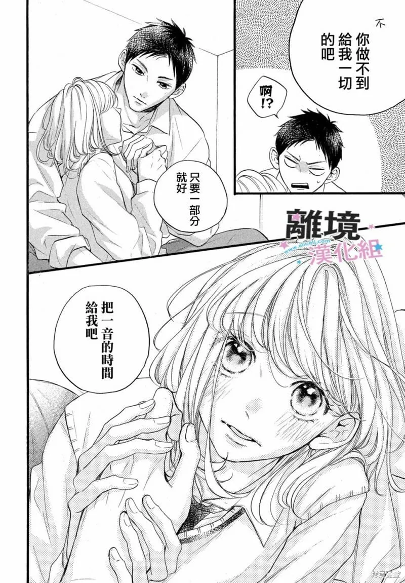 第28话 第14页