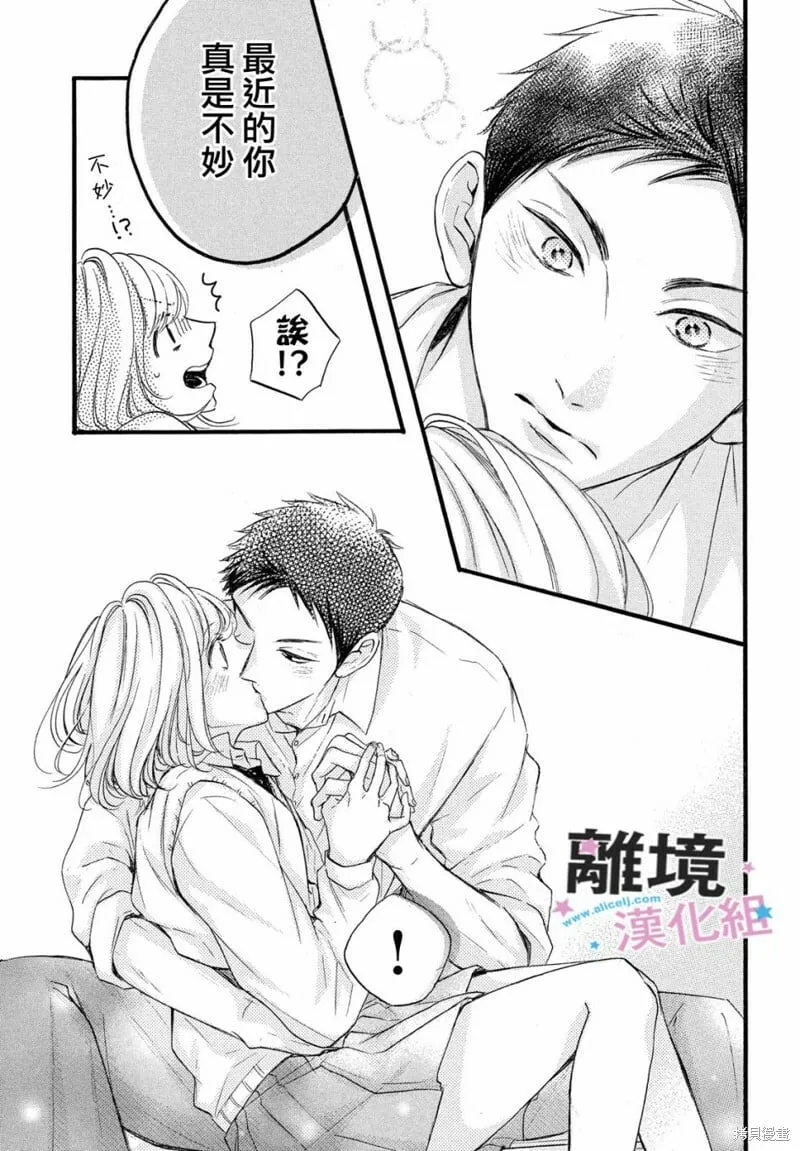 第28话 第15页