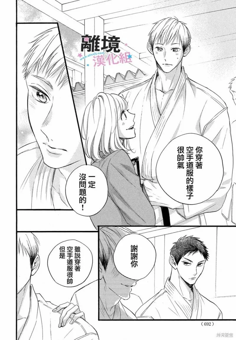 第28话 第20页