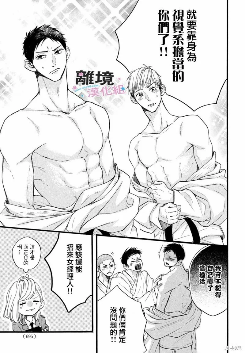 第28话 第23页