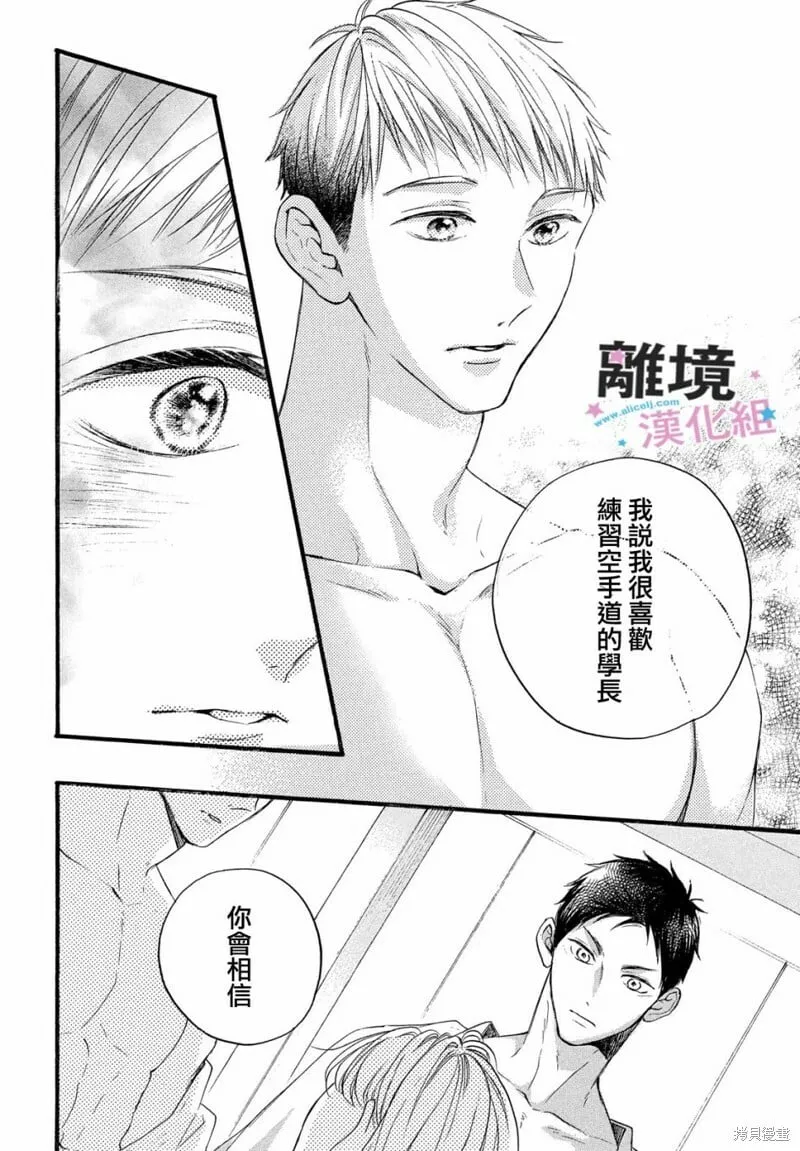 第28话 第26页