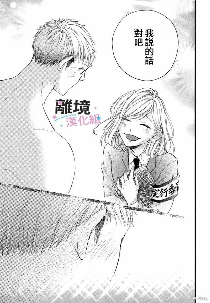 第28话 第27页