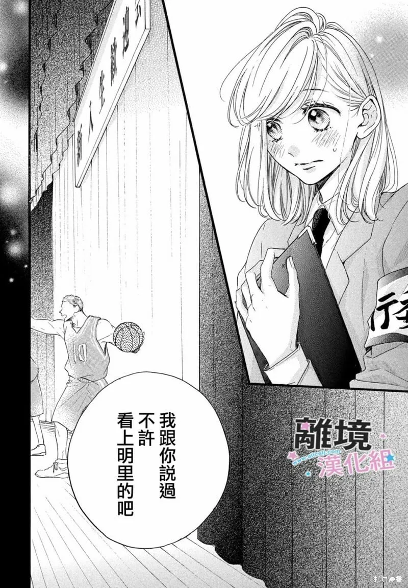 第28话 第32页