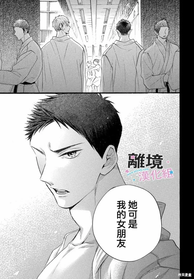 第28话 第33页