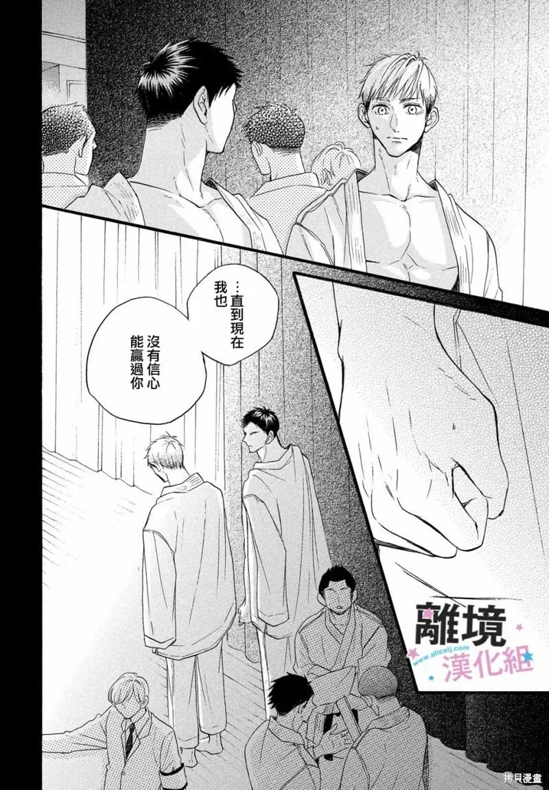 第28话 第34页