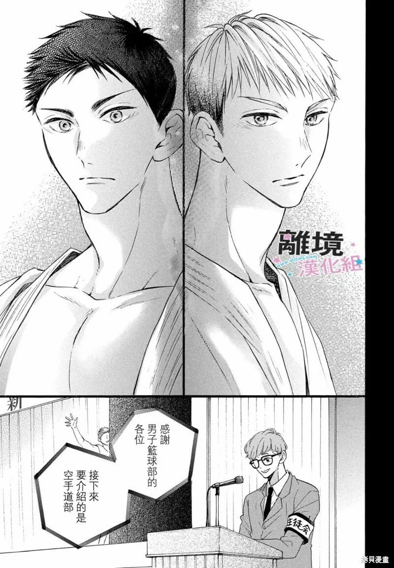 第28话 第37页