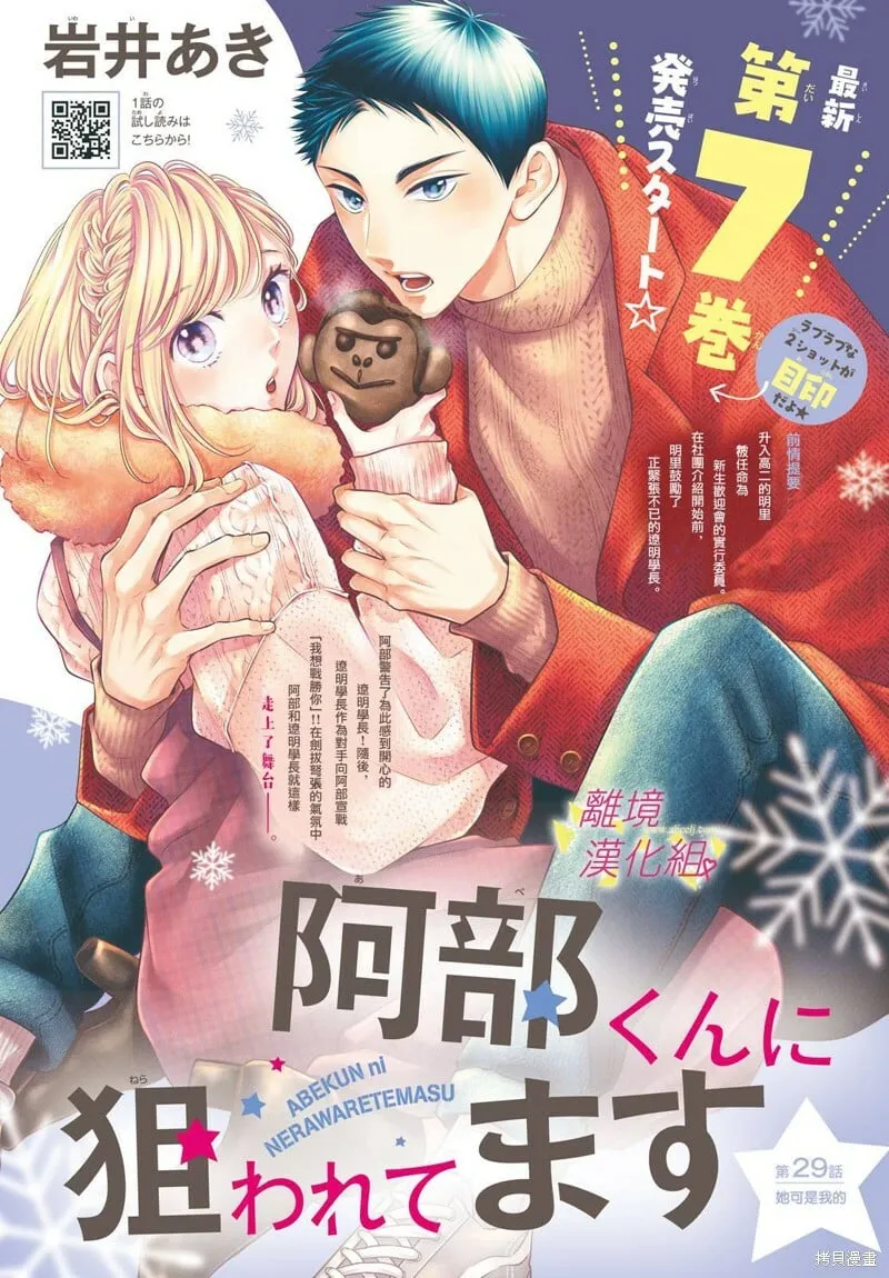 第28话 第43页