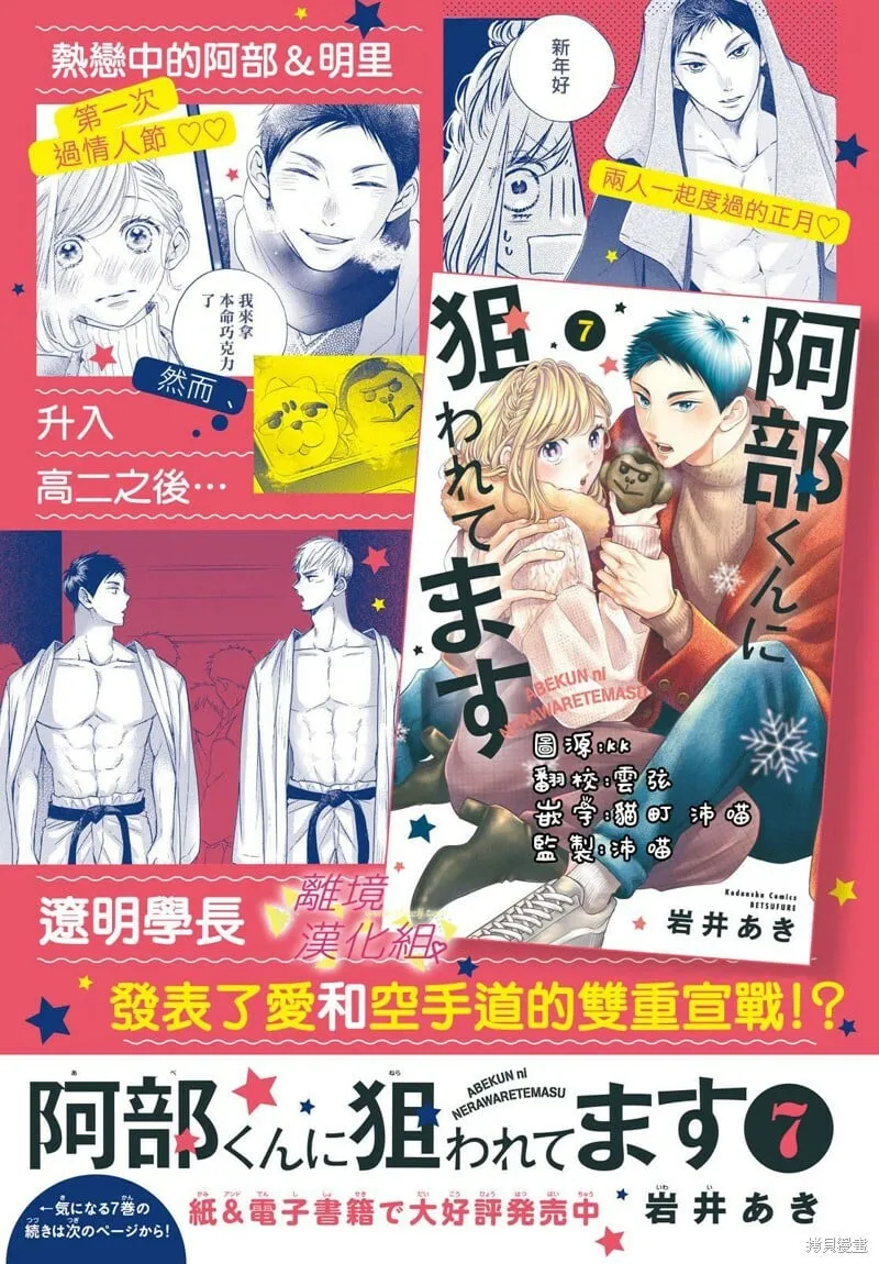 第28话 第44页