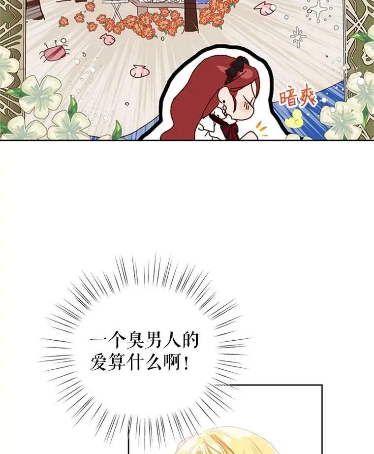 1.召唤恶魔 第47页