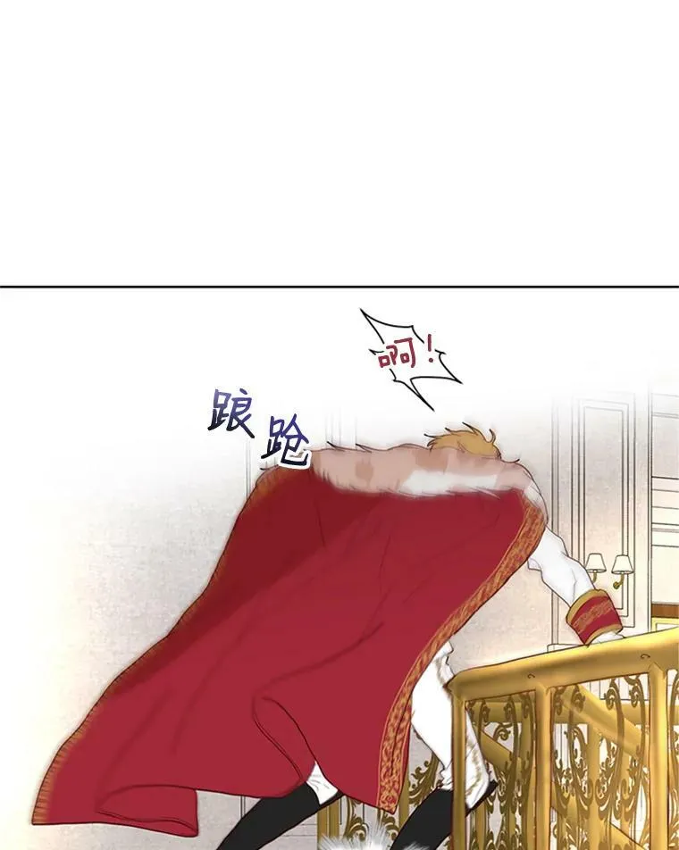 5.皇太子的花招 第77页