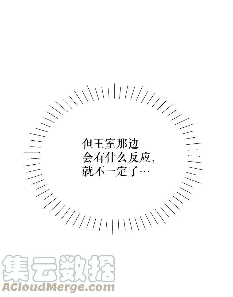 9.飞龙大屠杀（1） 第16页