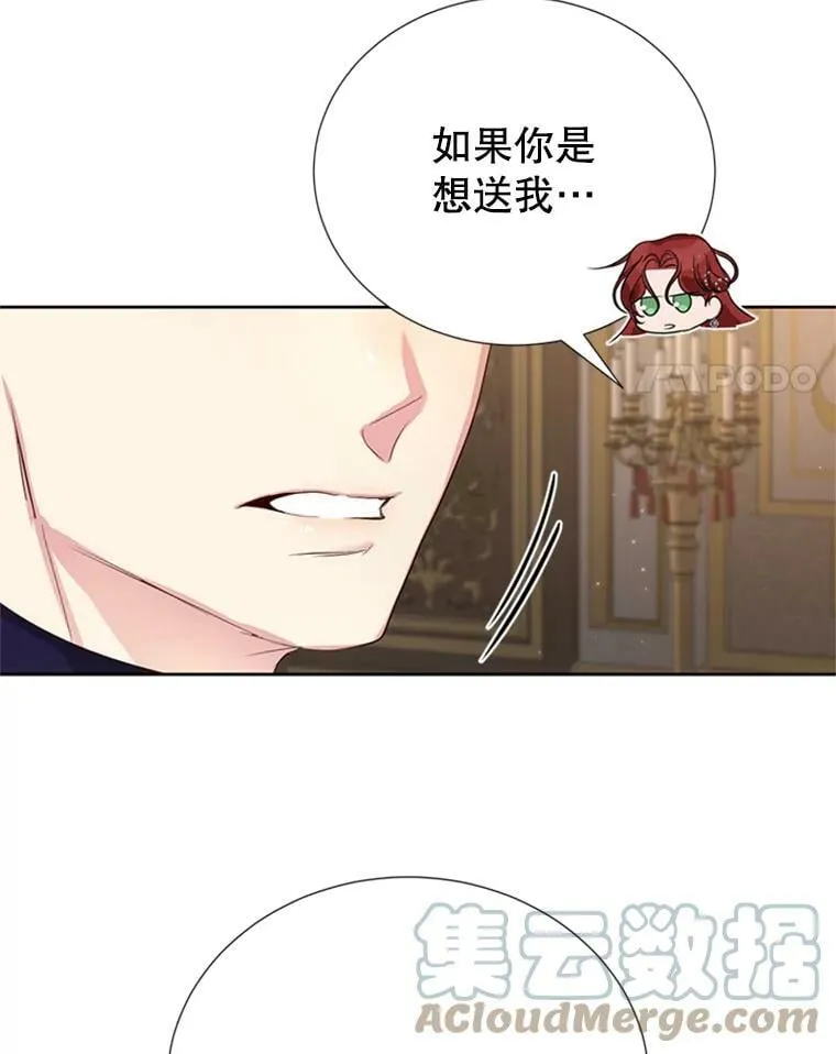 11.与利顿的合作（1） 第4页