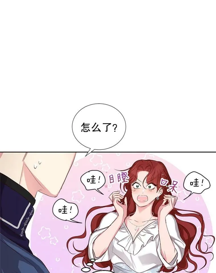 11.与利顿的合作（1） 第8页