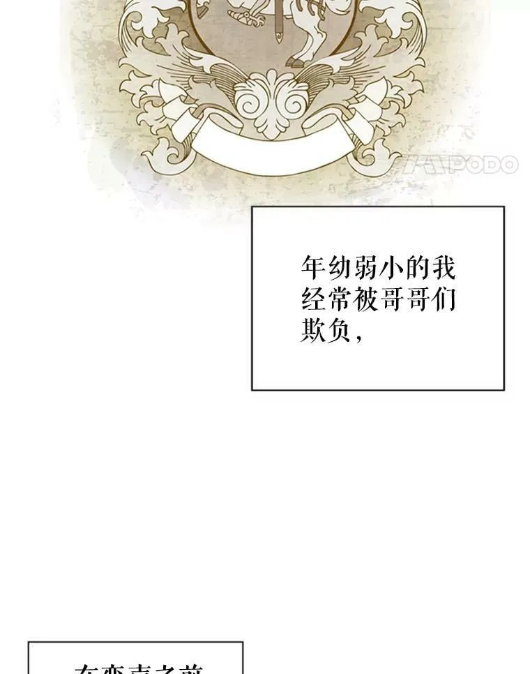 11.与利顿的合作（1） 第21页