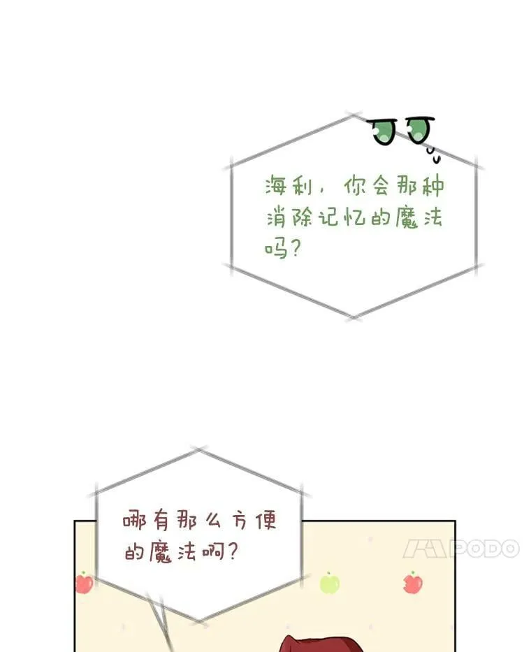 11.与利顿的合作（1） 第44页