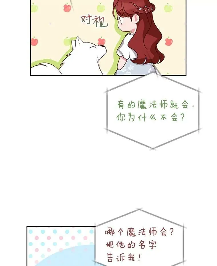 11.与利顿的合作（1） 第45页