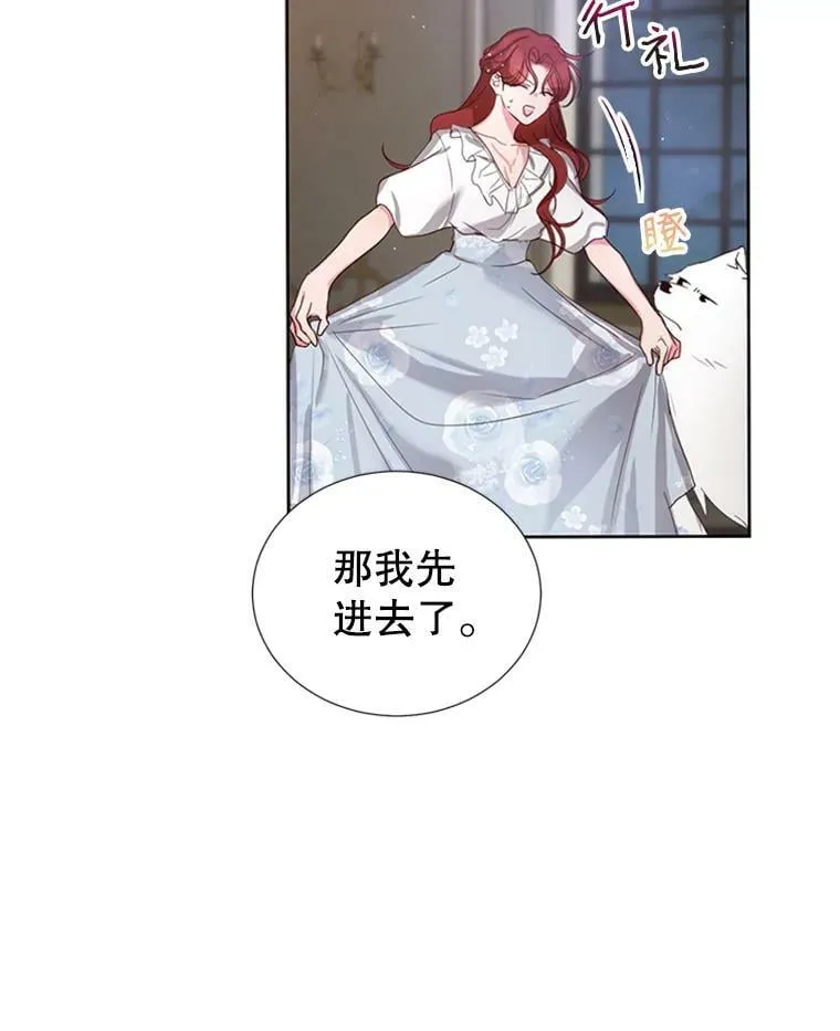 11.与利顿的合作（1） 第47页