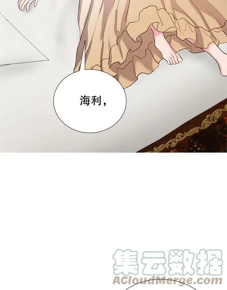 11.与利顿的合作（1） 第82页