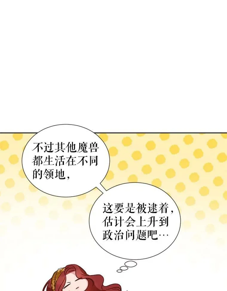 11.与利顿的合作（1） 第86页