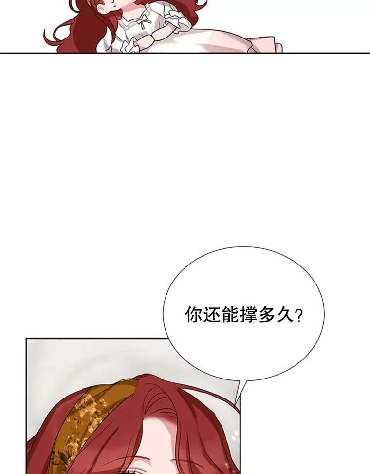 11.与利顿的合作（1） 第87页