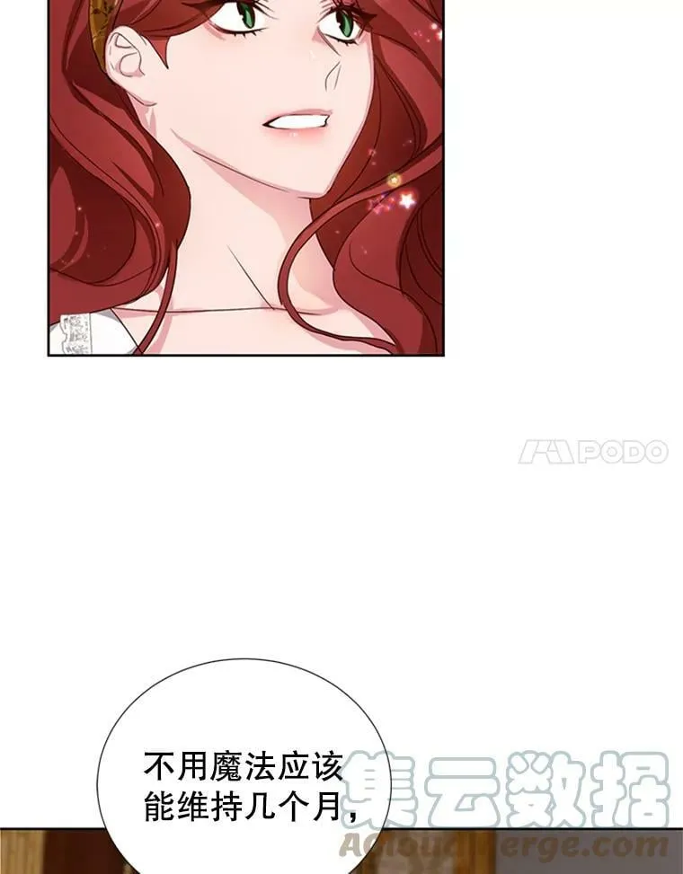 11.与利顿的合作（1） 第88页