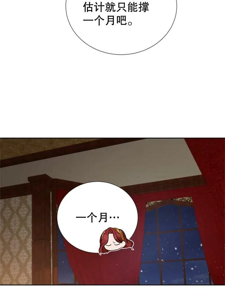 11.与利顿的合作（1） 第90页