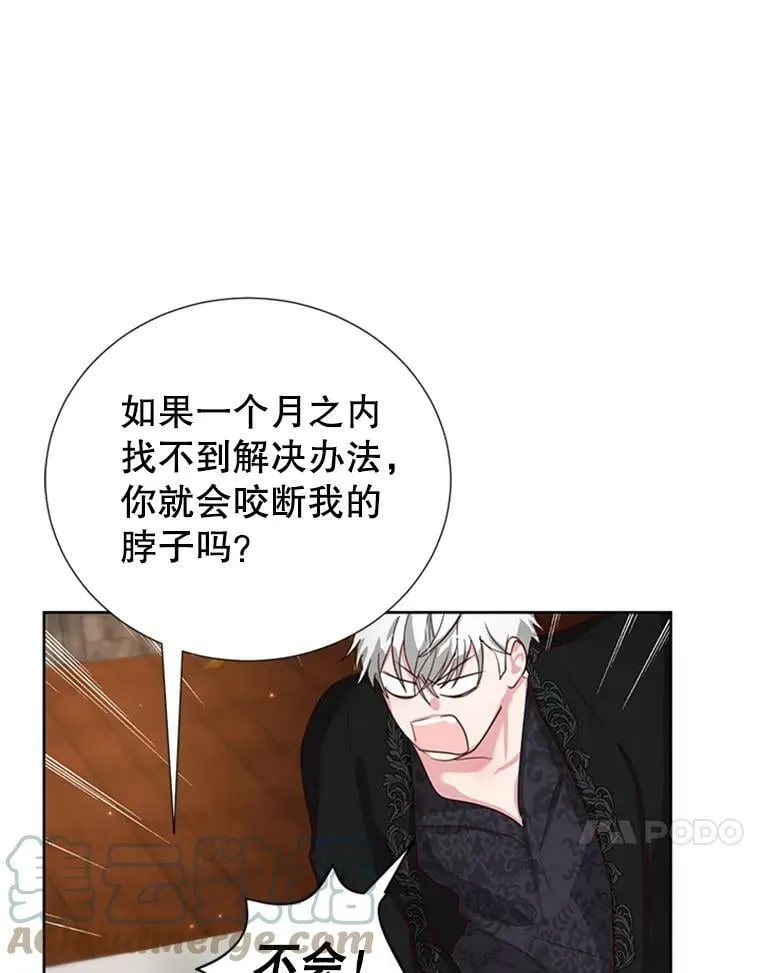 11.与利顿的合作（1） 第91页