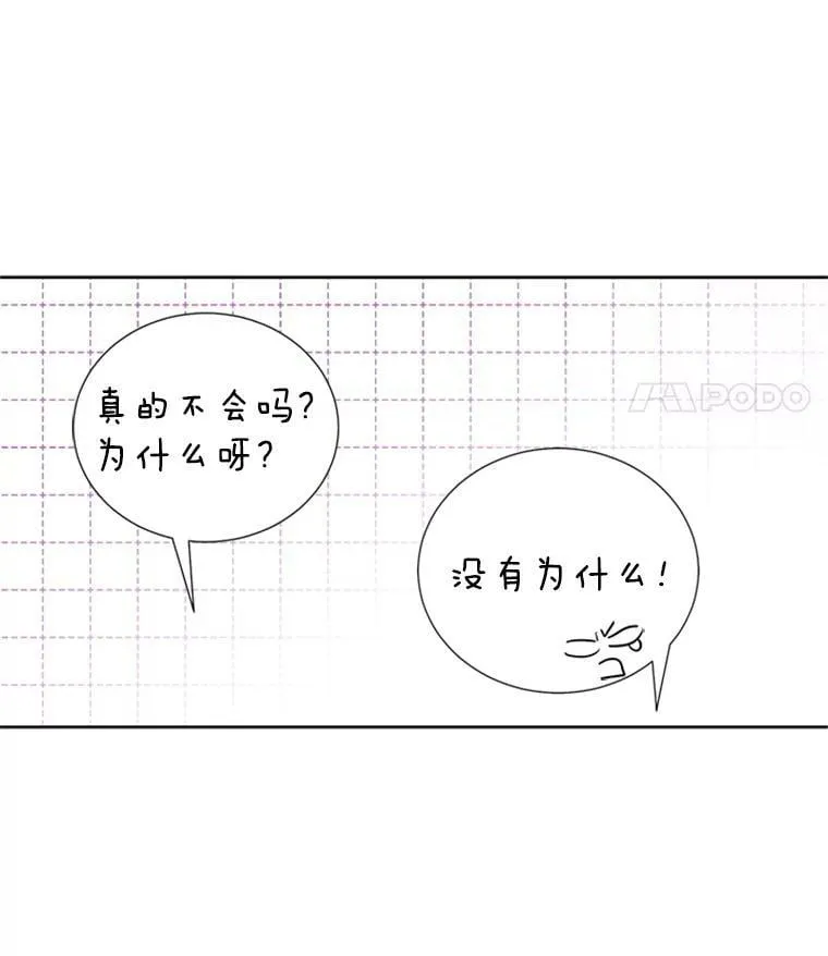 11.与利顿的合作（1） 第95页