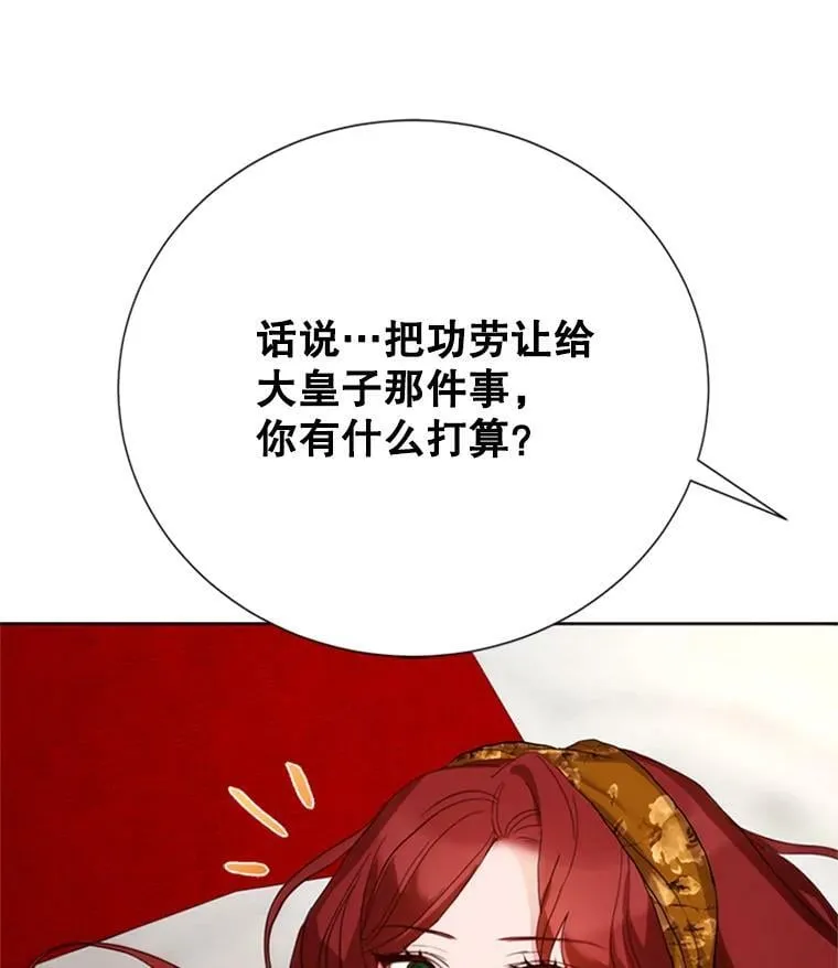 11.与利顿的合作（1） 第96页