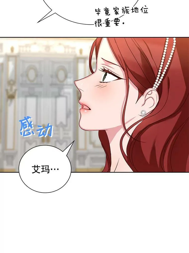 32.宴请名单 第59页