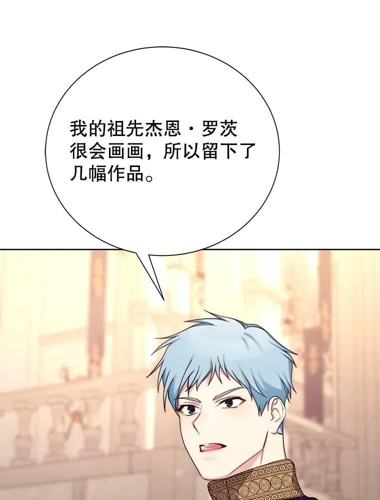 33.海利的恶作剧 第17页