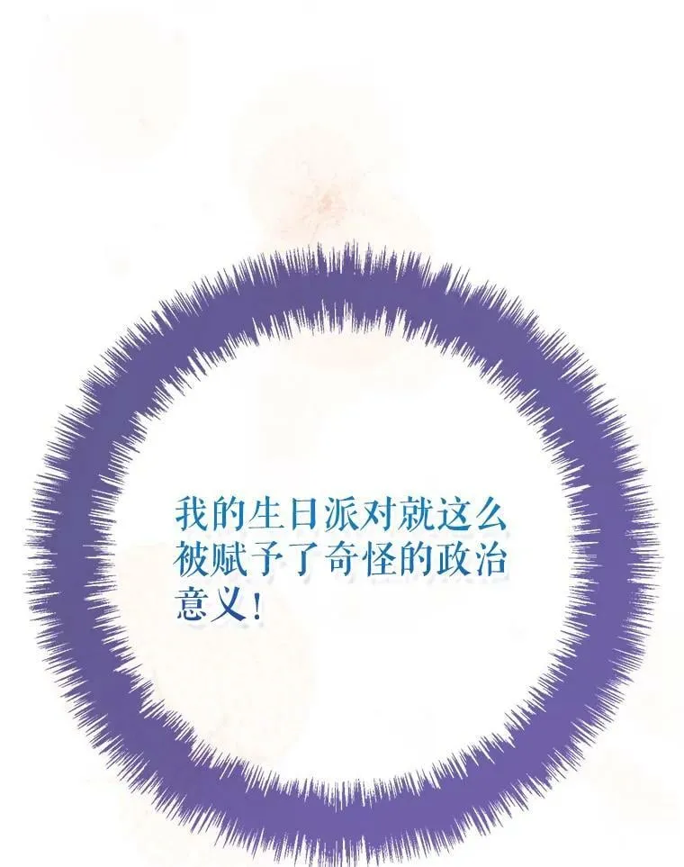 35.可让我做你的同伴吗？ 第26页