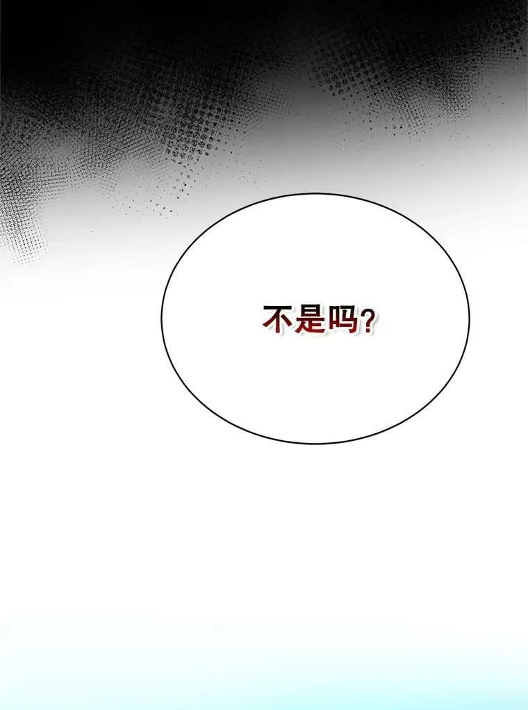 41.天降奴隶 第48页