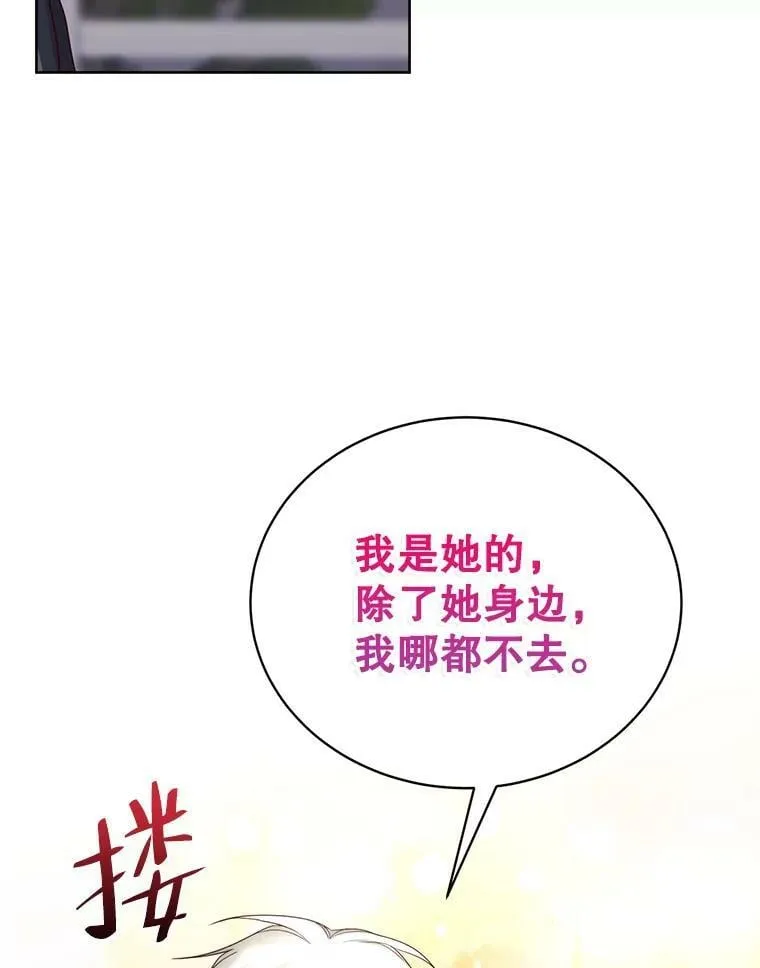 49.大魔法师的后人 第86页