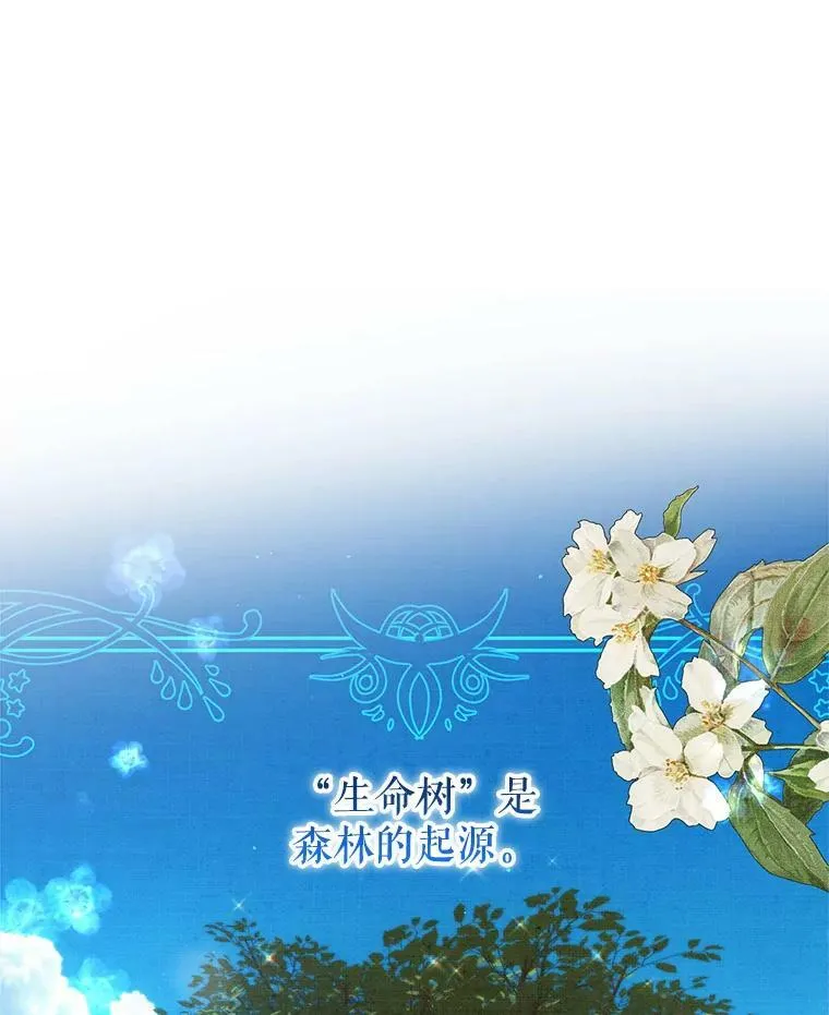 62.对付山精 第3页